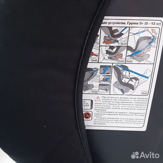 Детское автокресло от 0 до 13
