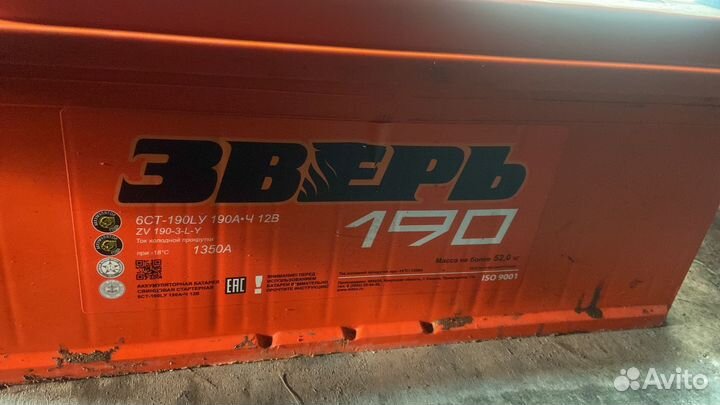 Аккумулятор 190