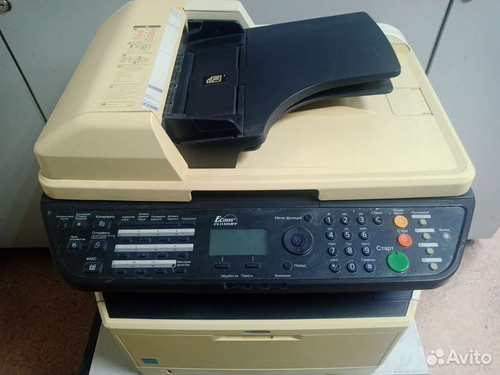 Лазерное мфу Kyocera FS-1130MFP