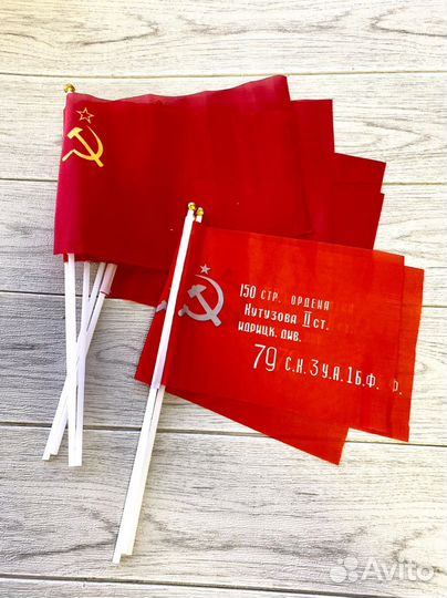 Флаги на 9 мая СССР
