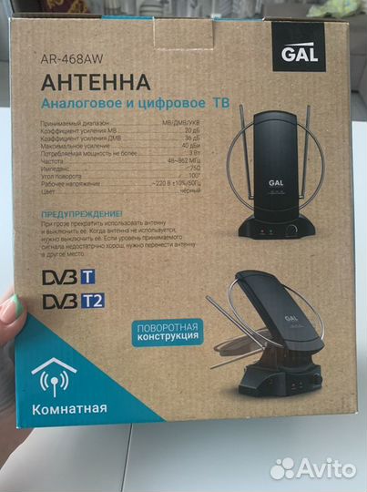 Антенна