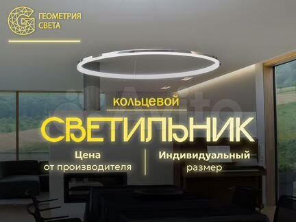 Круглый светодиодный светильник подвесной круг / гарантия 5 лет