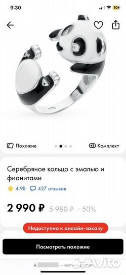 Серебряное кольцо с эмалью и фианитами