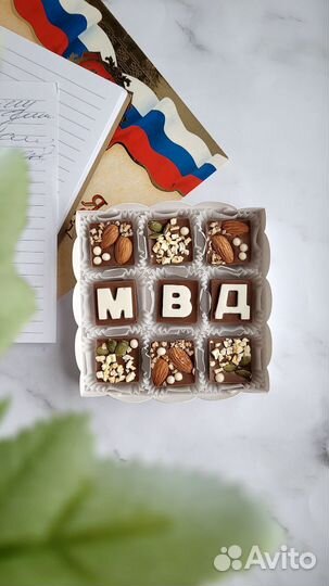 Конфеты/шоколад ручной работы/подарки/день мвд