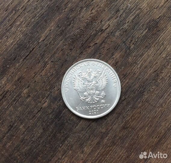 Монета один рубль