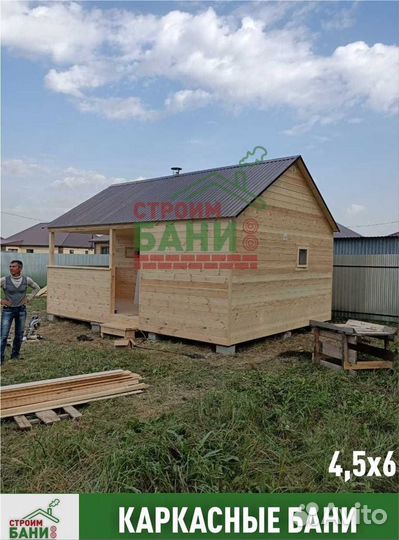 Готовая баня