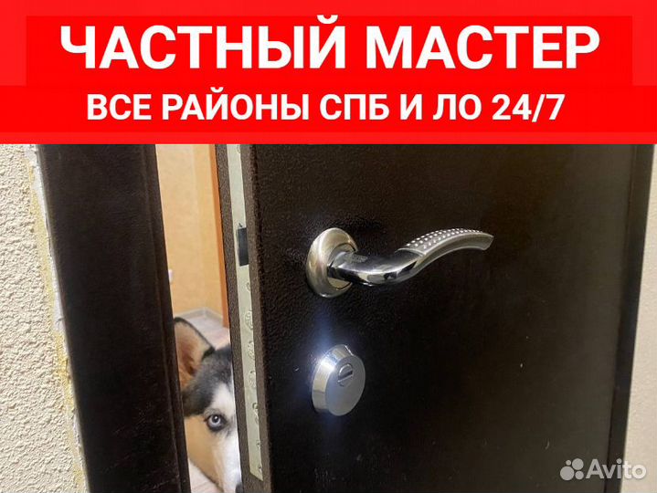 Вскрытие замков, авто / Установка и замена замков