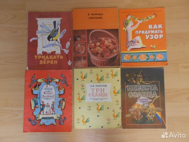 Детские книжки СССР