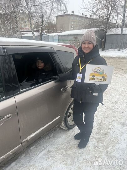 Няня на авто