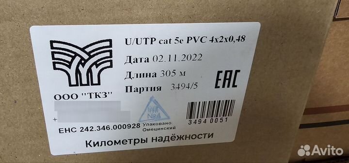 Кабель витая пара utp 5e медь ткз