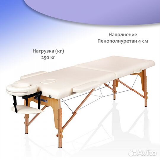 Массажный складной стол Mizomed Standart 70