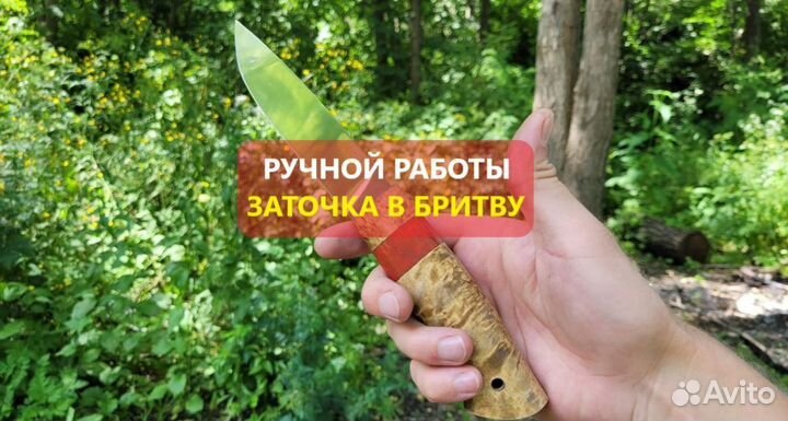 Нож ручной работы