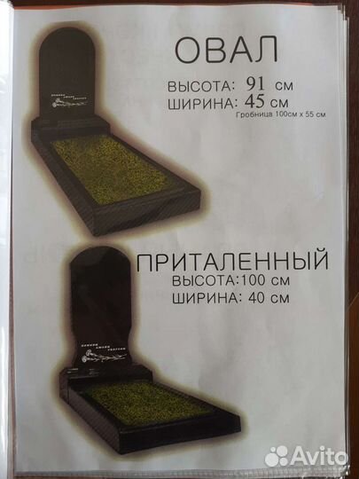 Памятники из полимера
