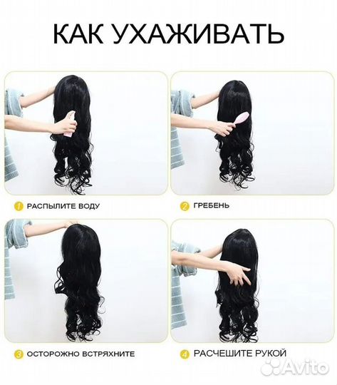 Парик женский длинный