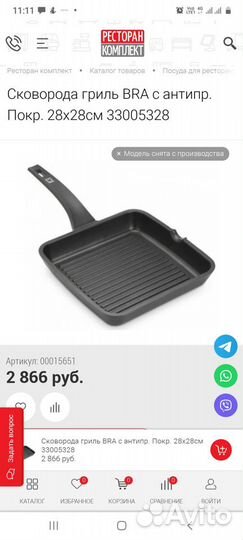 Сковорода гриль BRA