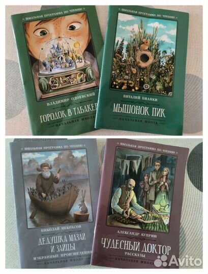 Книги для детей