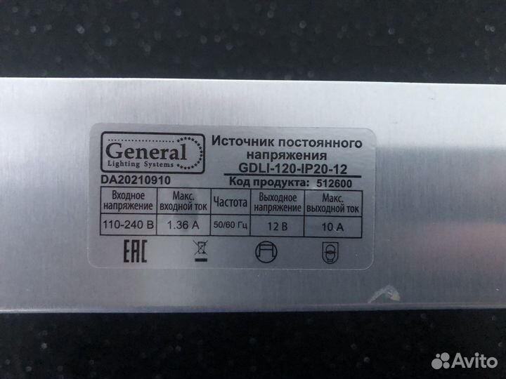 Блок питания