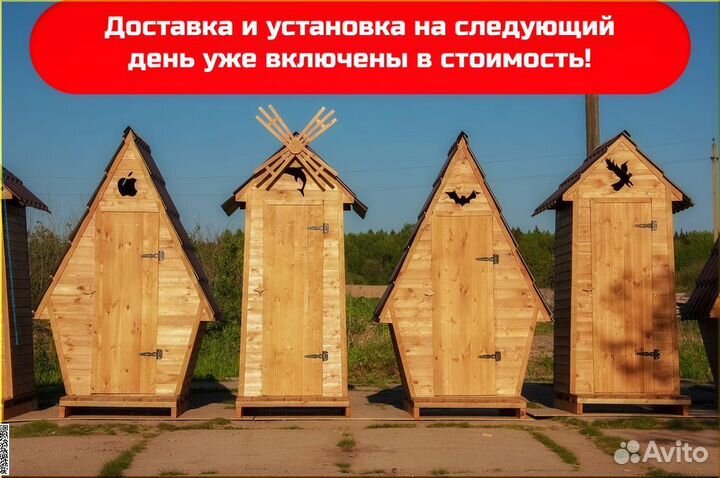 Уличный туалет от производителя PRO877