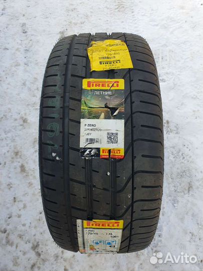 Pirelli P Zero 275/40 R20, 1 шт