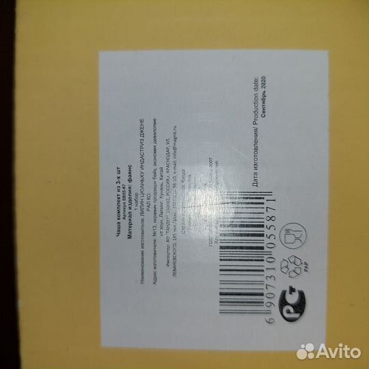 Набор тарелок 3 шт