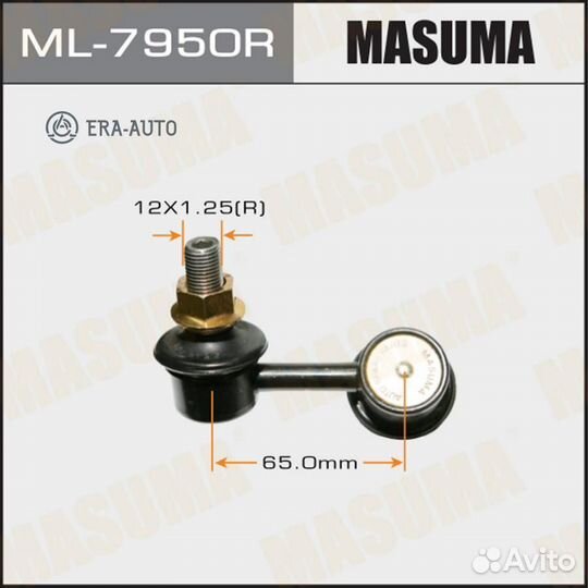 Masuma ML-7950R Стойка стабилизатора