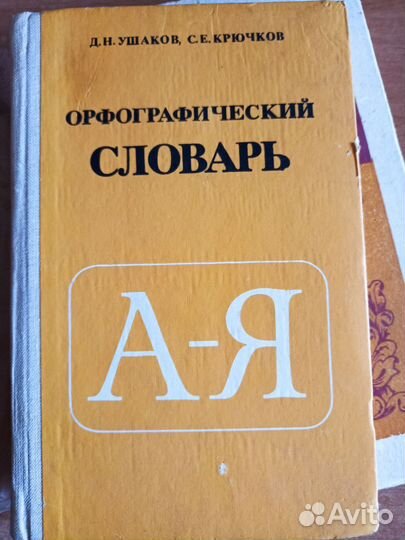 Учебник по русскому языку 5-6 Баранов