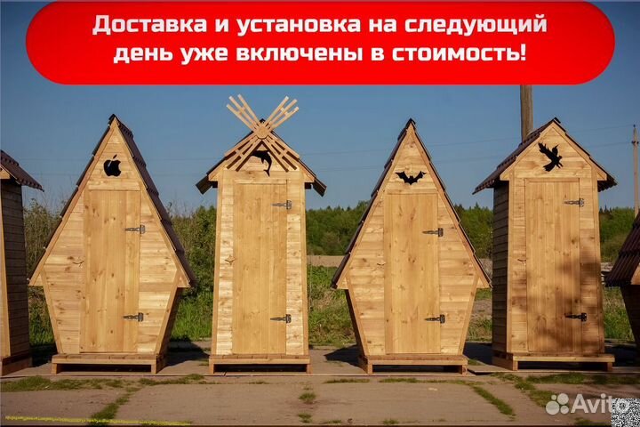 Дачный туалет деревянный