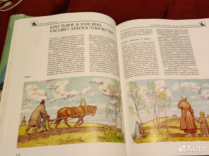 Энциклопедия 