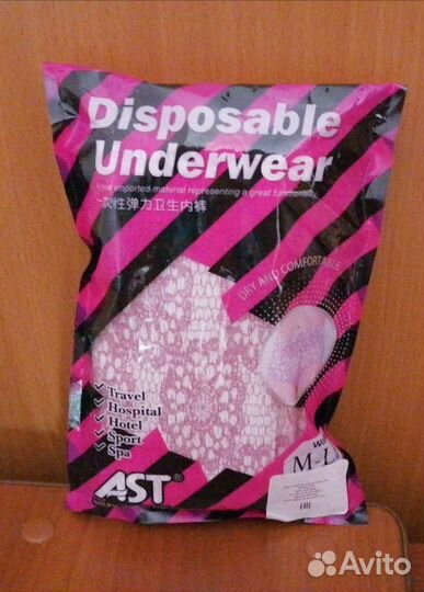 Трусы в роддом, послеродовые трусы