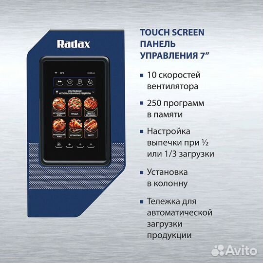 Хлебопекарная печь Radax blok BL05tsclu