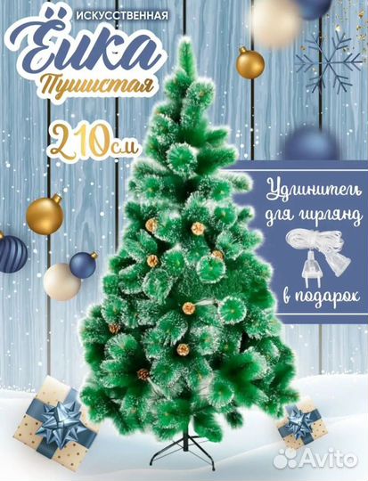 Ёлка искуственная. нов