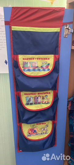 Кармашек в детский сад Егор