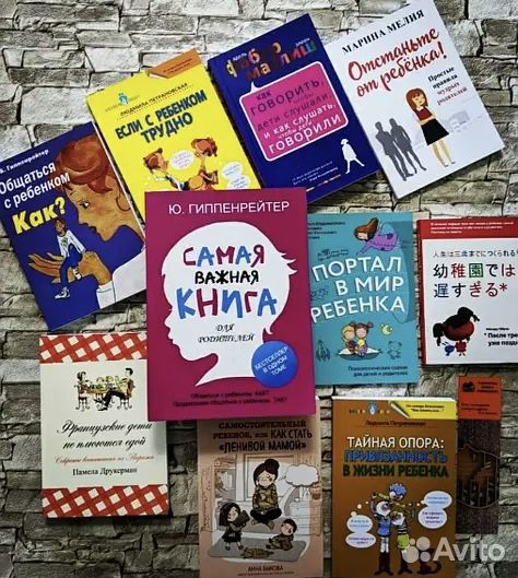 Книги по воспитанию детей