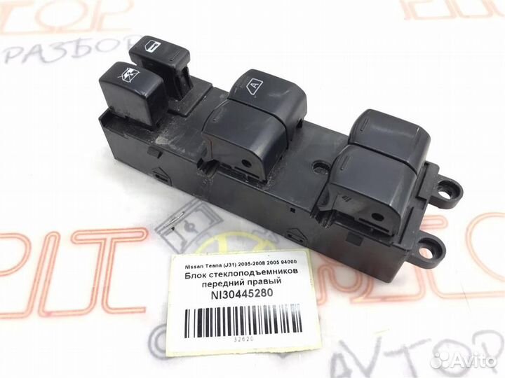 Блок стеклоподъемников передний правый Nissan Tea