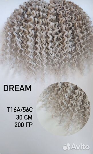 Афрокудри материал