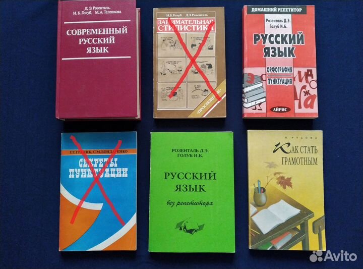 Справочники и словари для школьника. Русский язык