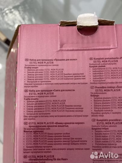 Набор для волос. Шампунь бальзам. Уход для волос