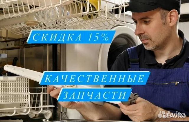 Ремонт водонагревателей / Ремонт стиральных машин