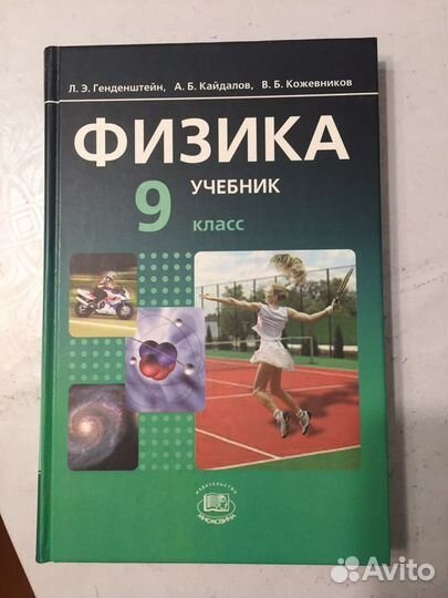 Учебники и задачники по физике