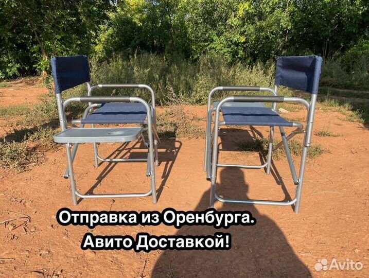 Кресло-стул туристические 2шт