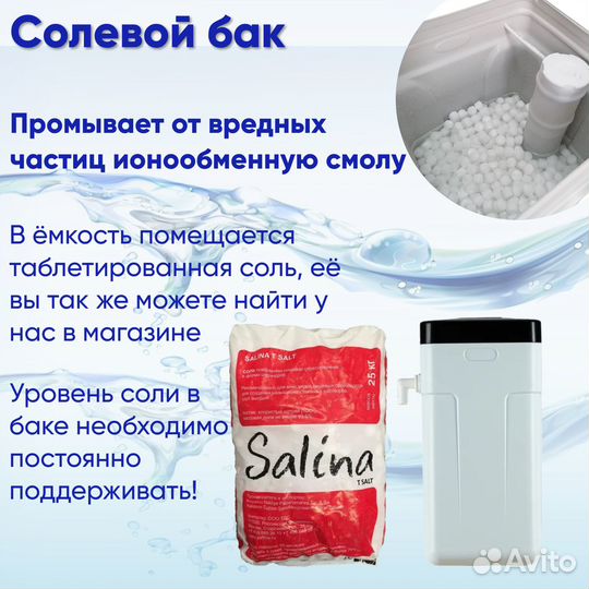 Система очистки воды из скважины