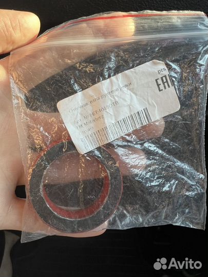 Отбойник вала рулевой рейки Ford Explorer 5