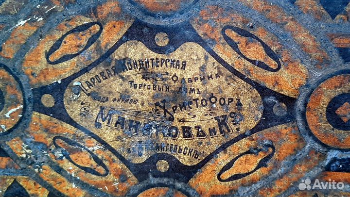 Старая коробка конфет Христофор Манаков и ко