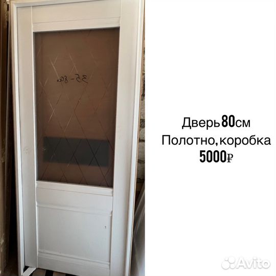 Дверь межкомнатная