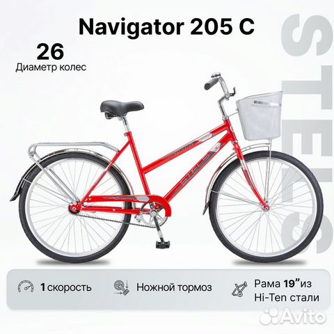Велоси�пед 26" stels Navigator-205 C 26" (19" Красн