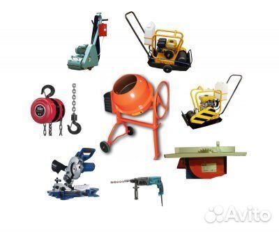 Аренда прокат инструмента