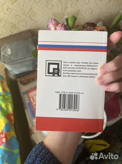 Комментарий к ук РФ Клепицкий