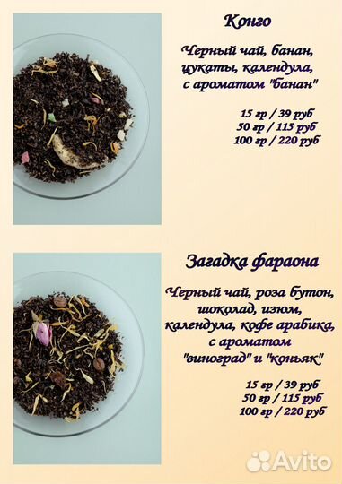 Чай для подарка