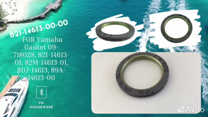 Прокладка выхлопа снегохода Ямаха Викинг 540