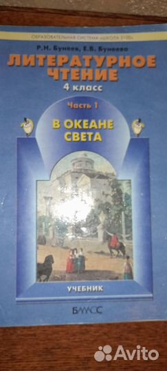 Учебник по чтению